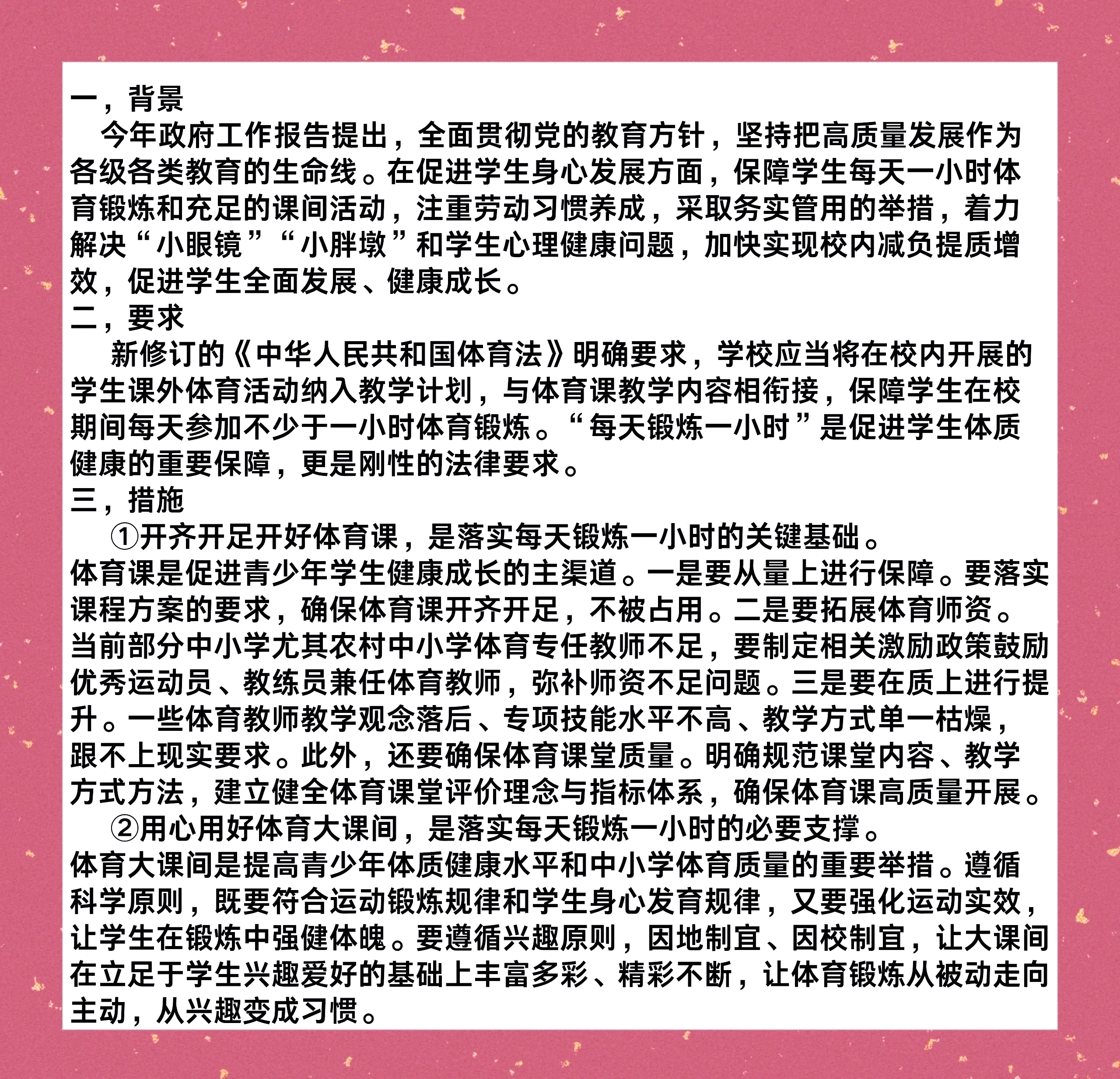 台球运动的公益推广：助力青少年成长的简单介绍